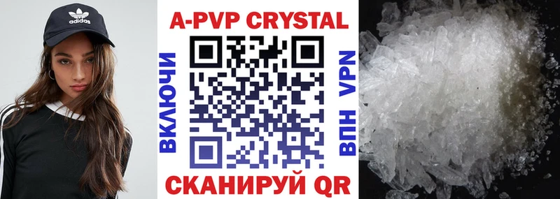 A-PVP крисы CK  Купить  Кирс 