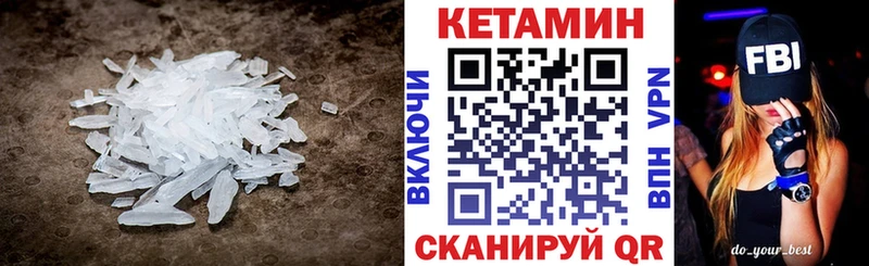 Купить закладки  Кирс  Кетамин VHQ 