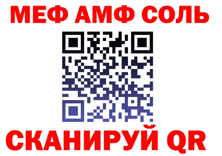 МЕФ VHQ зеркало нарко площадка hydra Кирс