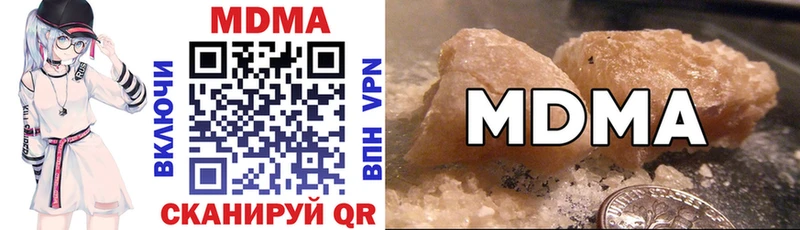 МДМА VHQ  Купить закладки  Кирс 