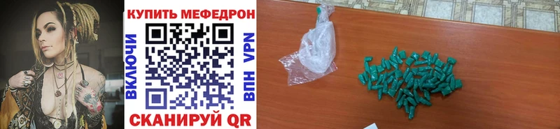 МЕФ мяу мяу  Купить  Кирс 