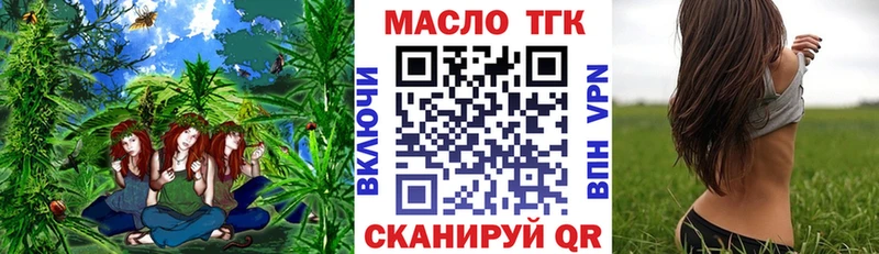 Дистиллят ТГК вейп с тгк  Купить закладки  Кирс 